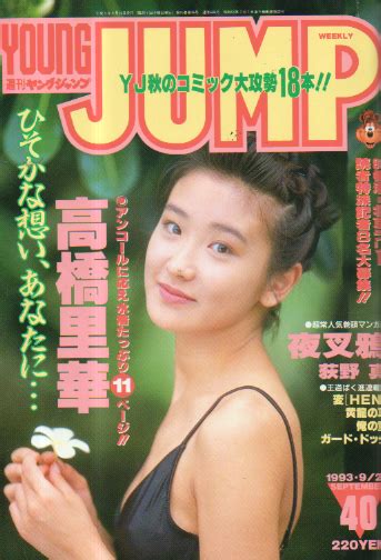 1993年9月23日|1993年の日本